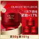 玉蘭油（OLAY）全新超紅瓶面霜50g抗皺緊致抗老晚霜護膚品 干皮滋潤面霜50g