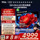 TCL電視 85T5M 85英寸 QD-Mini LED控光 288Hz高刷 QLED量子點(diǎn) WiFi6 超薄 國家補貼