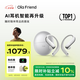 Ola Friend智能體耳機(jī) 開放式不入耳AI藍(lán)牙耳機(jī)超輕長續(xù)航掛耳式豆包運(yùn)動(dòng)無線耳機(jī)【七夕禮物】鵝卵石 流光銀