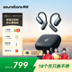 聲闊（SoundCore）飛躍線(xiàn)Air開(kāi)放式耳機掛耳式AI智能翻譯不入耳無(wú)線(xiàn)藍牙運動(dòng)跑步適用蘋(píng)果華為小米黑色