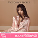 維多利亞的秘密（Victoria's Secret）楊冪田曦薇同款 月光綢絲滑女士睡衣套裝夏季舒適家居服送禮禮物