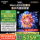 創(chuàng)維電視85A5F 85英寸超畫質電視機 Mini LED 640分區(qū) 液晶智能平板4k 游戲家電國家補貼20% a5d+