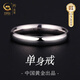 珍尚銀中國黃金單身足銀戒指素圈食指尾戒七夕情人節(jié)禮物紀念送男友老公