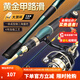 哈斯達(dá)（HISTAR）黃金甲路滑竿全套大導(dǎo)環(huán)滑漂專用竿路亞紡車輪遠(yuǎn)投路亞釣魚竿套裝 2.7m ML+【變調(diào)竿】