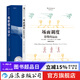場(chǎng)面調度+電影鏡頭設計2冊套裝 影視制作導演教程書(shū)籍 后浪正版