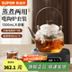 蘇泊爾（SUPOR）耐高溫玻璃提梁壺蒸煮泡養生壺普洱白茶煮茶器家用簡(jiǎn)約辦公泡茶壺 茶杯*2+電陶爐升級+煮茶壺1300ml
