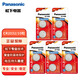 松下（Panasonic）CR2032進(jìn)口紐扣電池3V裝適用手表電腦主板汽車(chē)鑰匙遙控器電子秤小米盒子10粒