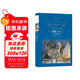 經(jīng)典譯林：快樂(lè )王子：王爾德童話(huà)全集