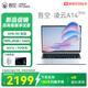 吾空【國家補(bǔ)貼】凌云A14 Nova 銳龍版R5輕薄游戲筆記本高刷144Hz商務(wù)辦公學(xué)習(xí)生手提筆記本電腦16+512
