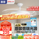 惠普隱形風(fēng)扇燈客廳餐廳靜音吊扇燈 2025年新款家用一體電扇吊燈具 力薦 -42寸三色-節(jié)能變頻-遙控