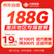 中國聯(lián)通（UNICOM）流量卡19元全國通用長(cháng)期不限速移動(dòng)電話(huà)卡上網(wǎng)手機卡學(xué)生校園非無(wú)限重慶套餐