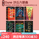 英文原版 Dune 沙丘 微光之城 移動迷宮 銀河系搭車客指南 銀河帝國 太空漫游 科幻奇幻懸疑文學(xué)小說 綠山墻 沙丘六部曲 綠山墻圖書