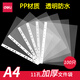 得力（deli）快勞夾文件夾打孔穿孔資料冊收納整理夾A4雙孔加厚合同插頁(yè)快勞活頁(yè)資料試卷打洞可拆卸夾夾板 【11孔文件袋】100袋（適用2/3/4孔夾）