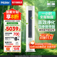 海爾（Haier）空調(diào) 勁爽榮耀 3匹新一級(jí)能效變頻冷暖 客廳家用空調(diào)立式柜機(jī) 大風(fēng)量 自清潔 防直吹 以舊換新 3匹 一級(jí)能效 高效凈化除甲醛 72LGA81