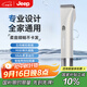 Jeep美國家用理發(fā)器電動(dòng)推子成人理發(fā)剪小孩嬰兒通用 
