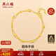 周六福雙層鏈足金999黃金手鏈女生日禮物計價(jià)AB073447  約4.42g 15+2cm