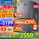 海爾冰箱出品統帥冰箱539升四開(kāi)門(mén)十字對開(kāi)門(mén)560風(fēng)冷無(wú)霜一級雙變頻干濕分儲電冰箱 阻氧干濕分儲+黑金凈化+一級雙變頻