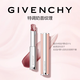 紀梵希Givenchy高定甜潤唇膏潤唇滋潤護唇裸色小粉皮N102