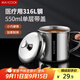 美廚（maxcook）316L不銹鋼杯子帶蓋 家用水杯口杯泡茶杯學(xué)生大容量550ml MCB9705