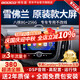 神車(chē)盾雪佛蘭邁銳寶XL探界者導航原廠(chǎng)改裝中控大屏倒車(chē)影像360一體機 6】音控版八核4G版4G+64G導航+DSP+Ca 官方標配+倒車(chē)后視