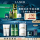 海藍(lán)之謎（LA MER）愈顏抗老明星套裝(精萃水+面霜+晚霜+精華)護(hù)膚品化妝品生日禮物
