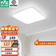 雷士（NVC）led吸頂燈 時(shí)尚簡(jiǎn)約百搭 超薄臥室燈 薦【白蘋(píng)果-方】 36瓦三段調(diào)光