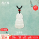周六福和田玉吊墜男女玉觀(guān)音瑪瑙玉石吊墜Y0411869 不含鏈 生日禮物
