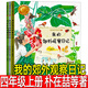 樸在喆：我的郊外觀(guān)察日記（全3冊）樸在喆等著(zhù) 四年級上冊繪本 6-14歲孩子的禮物！SS 無(wú)顏色 無(wú)規格
