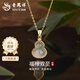 老鳳祥925銀福祿葫蘆玉髓項鏈女新款國風(fēng)吊墜七夕教師節禮物送女友老婆 玉髓葫蘆項鏈 金色-s925銀【品牌禮盒】