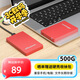 黑甲蟲 (KINGIDISK) 500GB USB3.0 移動(dòng)硬盤 H系列 2.5英寸 中國(guó)紅 簡(jiǎn)約便攜 商務(wù)伴侶 可加密 X6500