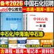中公2026年中國石化招聘考試石油化工教材書(shū)一本通真題全真題庫資料2025國企筆試校招中石油中海油中石化三桶油油考行測石化面試25 中國石化招聘考試 教材+題庫+面試一本通