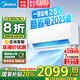 美的（Midea）補貼20%空調1.5匹1-2匹酷省電/制冷王同款新一級能效變頻省電臥室掛機防直吹獨立除濕自清潔 大1.5匹 一級能效 35KS1-1Q 25年新款