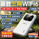品勝（PISEN）充電上網(wǎng)二合一【免費試用】免插卡隨身wifi6便攜無(wú)線(xiàn)車(chē)載4G路由器全國通用上網(wǎng)卡2025款YM25 旗艦版【wifi6+充電寶】多網(wǎng)切換 信號穩定 1500G