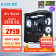 極途（Gimit）AMD銳龍R5 5600/7500F/9500F/9600X/RX7650GRE/5060Ti顯卡組裝電腦游戲組裝機臺式主機diy整機R5 5600丨RTX 3050丨配置四