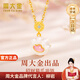 周大金 CHOW TAI KING輕奢貓爪項鏈女士2025新款首飾品高級感吊墜情人節生日禮物送女友 貓爪項鏈【順豐+刻字】