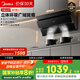 美的（Midea）抽吸排油煙機 家用廚房22風量側吸式揮手智控脫排吸油煙機CXW-280-J25S PRO國家補貼20%可配燃氣灶