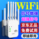 wifi信號放大器增強無(wú)線(xiàn)網(wǎng)全屋覆蓋穿墻王網(wǎng)絡(luò )5g無(wú)線(xiàn)路由器千兆 四天線(xiàn)【300M】即插即用