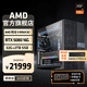 AMD銳龍R9 9950X3D/RTX5080/5090D千幀電競游戲電腦主機直播AI設計剪輯渲染臺式機整機diy組裝機 銳龍9 9950X3D+RTX5080|配置六 主機套件