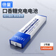倍量 口香糖充電電池索尼md機松下隨身cd機通用電池