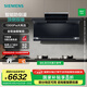 西門子（SIEMENS）【X7】智享款頂側(cè)雙吸油煙機 28立方大吸力 智能風速調(diào)節(jié) 智能自清潔 德系變頻電機 LS63R7MB9W