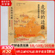 海外中國研究系列·危險的邊疆：游牧帝國與中國 圖書(shū)