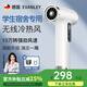 EVANLEY德國無(wú)線(xiàn)吹風(fēng)機充電式學(xué)生宿舍專(zhuān)用不插電電池款電吹風(fēng)usb風(fēng)筒冷熱可調小功率不傷發(fā)美術(shù)藝考便攜 【10萬(wàn)轉-高配款】不插電可吹熱風(fēng)-象牙白