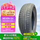 NEXEN耐克森 輪胎 185/60R15 84H GX 