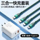 綠勝能適三合一數據線(xiàn)Type-C一拖三100W充電線(xiàn)適用蘋(píng)果華為oppo小米vivo安卓手機PD快充線(xiàn)USB接口功能 綠色【充電套裝】Type-c口一拖三+快充頭 1.5米