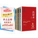 西方人生智慧系列：沉思錄、智慧書(shū)、人生的智慧 （全套共3冊(cè)）