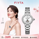 飛亞達(dá)（FIYTA）女士手表女 傾城系列柿柿如意精致機(jī)械女表 紀(jì)念生日送女友老婆 銀色款