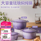 鑄味（Jill May）大容量雙耳琺瑯湯鍋燉鍋家用加深加厚鑄鐵燉煮鍋煲湯鍋燜燉微壓鍋 琺瑯湯鍋長春藍(lán)紫(內(nèi)黑) 28cm