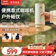 BRUNO便攜式咖啡機(jī)半自動(dòng)咖啡機(jī)家用辦公室戶外旅行迷你意式咖啡機(jī)小型膠囊咖啡機(jī)七夕送禮首選 白色