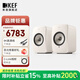 KEF LSX II LT 輕奢版 無(wú)線HiFi音響 藍(lán)牙2.0立體聲有源音箱 電視電腦高保真揚(yáng)聲器 LSX II輕奢版 巖石白