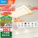 美的（Midea）LED吸頂燈現(xiàn)代輕奢客廳餐廳燈具仿水晶燈飾智能客廳燈x2206包安裝